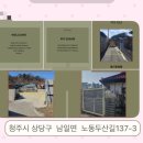 노동마을 화장실 이미지