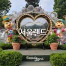 경기도 가볼만한곳 과천 서울랜드 식사 어트랙션 종일권 오후권 할인 주차팁