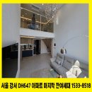 DH메디컬 이미지