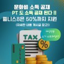 백운체력단련장 | 백운역PT 여성전용 웰니스8 체험 후기