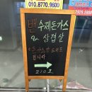 밴 돈까스와삼겹살 이미지