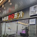 전통한우백년 이미지