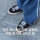 겐조스타일 | 후쿠오카 공항 면세점 쇼핑, 겐조 에스파드리유 슬립온(FF55ES050F83) 득템 후기와 사이즈 팁