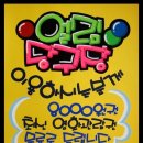 엘림당구장 이미지