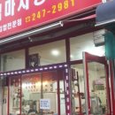 엄마사랑분식 이미지