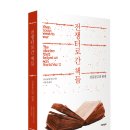 루덴스엔터테인먼트(주) | 2016년 6월 신간 &lt;전쟁터로 간 책들 : 진중문고의 탄생&gt;이 출간되었습니다.