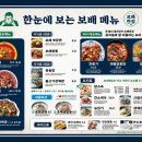 보배반점(센텀점) 이미지