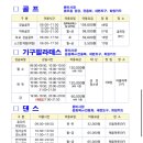 강서다목적체육관 이미지