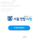 동탄서울내과의원 이미지