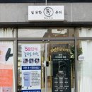 초록마을태전 | 대구알테온윤곽관리 후기 | 대구북구탄력관리, 대구윤곽리프팅 받고 달라진 어깨라인