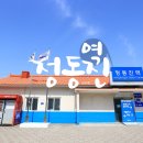 정동진역 이미지