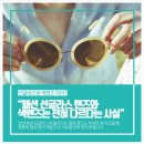 다비치안경 신제주 한라대점 이미지