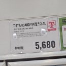 스타필드 고양 이마트 트레이더스 장보기 12월 할인 상품, 영업시간 안내