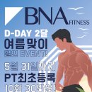 비엔에이피트니스 이미지