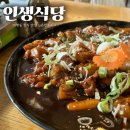 신촌찜닭:: 간장찜닭이 맛있는 인생식당 방문 후기(이대역 맛집, 대현동 맛집)