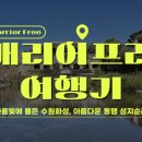 [배리어프리 여행기] 가을빛에 물든 수원화성, 아름다운 동행 성지순례 이미지