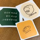 그대를위한식빵 이미지