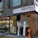 탄탄면공방판교 이미지