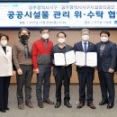 광주광역시 서구시설관리공단 이미지