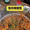 청아 해물찜 이미지