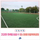 화풍이월체육공원 네이버블로그