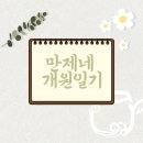 만제한의원 이미지