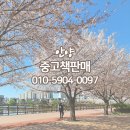 중고책한마음서적 이미지