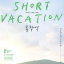 종착역