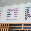 거제동백국수