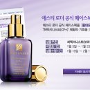 CP PC&CAFE | 에스티로더 공식 페이스북 오픈이벤트! 에스티로더 퍼펙셔니스트 [cp+]를 드립니다!(~1/23)