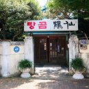 구 진해해군통제부 병원장 사택 | 근대문화유산 탐방기 -3 (구 일본군 진해해군통제부 병원장 사택, 장옥거리, 진해-행암 철로, 마산 성...