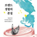 본질을더하다