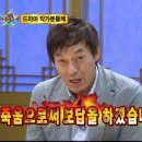 걸그룹계의 김갑수 등장, 왜 이리 일찍 죽어 이미지