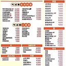 1번지포차 | 익산 '포차1번지 먹새통 영등점' 방문후기 | 영등동,부송동, 어양동 술집 추천