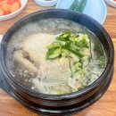 황토집소머리곰탕 다이닝코드