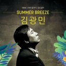 썸머브리즈 이미지