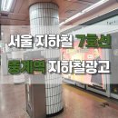 중계역(7호선) 이미지