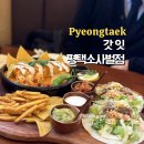 오빠화이팅 평택소사벌점 | 평택 타코 맛집 '갓잇 평택소사벌점' 솔직후기