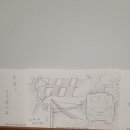 우린코스