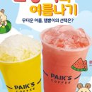 빽다방 군산대점 이미지