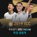 친선경기 맨시티 킷치 SC 맨시티 골모음 이미지