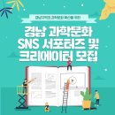 디지털 크리에이터를 위한:SNS 콘텐츠 제작 이미지
