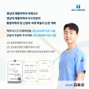 영남산소 - 남구 | 대구PRP주사 어깨 팔꿈치 통증에 효과 있을까? <논문자료 첨부>