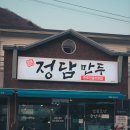 문독 | 거제도 문동 맛집 "정담만두"