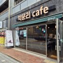 IBK기업은행 발안산단지점 | 시그니처 라떼가 맛있는 양촌읍 카페, 김포 학운리 카페 테이크아웃 후기