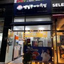 [구래동맛집] 가성비 치킨, 김포 치킨은 깻잎 두마리 치킨