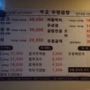 우정곱창성산점 이미지