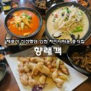 소소하게 | 인천 차이나타운 중식, 소소하게 즐긴 향래객 후기