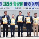 함양농협RPC 이미지