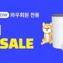 세일상회 전자신문